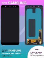 Дисплей для Samsung A605F Galaxy A6 Plus (2018) + тачскрин