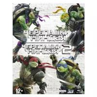 Черепашки-ниндзя 1-2 части (3D+2D) Специальное издание (Blu-ray, elite) 4 BD, 4 карточки, 2 артбука