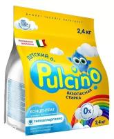 Стиральный порошок "PULCINO", для детского белья, автомат, 2,4 кг