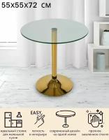 Кухонный обеденный стеклянный стол Неон на одной ножке (золотая) с круглой маленькой столешницей (55 см.)