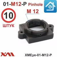 XMEye-01-М12-P. Holder Pinhole/Пластик. Держатель объектива М12 для камер видеонаблюдения. (17 х 17 х 7)мм. ( Комплект из 10 штук )