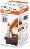 Лампа Г/С H11 (55W) Pgj19-2 Original 12V 64211 4050300524313 Osram арт. 64211