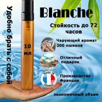 Масляные духи Blanche, унисекс, 10 мл