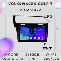 Штатная магнитола TS7 ProMusiс/для Volkswagen Golf 7 A /VAG/Golf/фольксваген Гольф 6/2+32GB/ Android 10/2din/ головное устройство/ мультимедиа