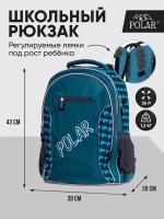 POLAR Рюкзак П0082, голубой