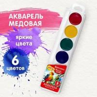 Краски акварельные Brauberg "магия цвета NEW", медовые, 6 цветов, круглые кюветы, пластик, 192285