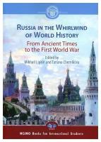 Россия в потоке мировой истории. Древние времена - Первая мировая война = Russia in the Whirlwind of World History: учебник на англ. яз. Вишняков Я. В