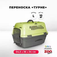 Клиппер-переноска для кошек и собак Zooexpress Турне 54,5х36х34 см (L), с прозрачной пластиковой дверцей, зеленый