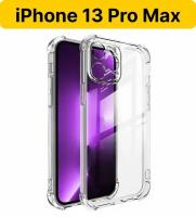 ADV GROUP / Прозрачный чехол для iPhone 13 Pro Max, противоударный с защитой камеры