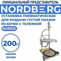 Установка пневматическая для раздачи густой смазки из бочек до 200 л, c тележкой NORDBERG NO5026