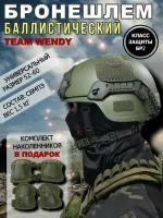 Баллистический шлем с ушами / Бронешлем тактический Класс защиты БР2 / ACH MICH NIJ IIIA