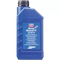 Моторное масло Liqui Moly Marine 4T Motor Oil 10W-40 для лодок, НС-синтетическое, 1л