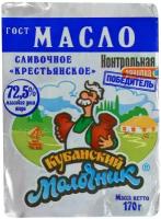 Кубанский молочник Масло сливочное крестьянское 72.5%, 170 г