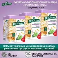 Хлебцы Dr.Korner кукурузно-рисовые с прованскими травами, 3 упаковки по 100г