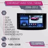 Штатная магнитола TS18Pro/4+32GB/Chevrolet Aveo T250/ Шевроле Авео Т250/ Daewoo Nexia/Део Нексия/Android 10/2din/ головное устройство/ мультимедиа/