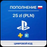 Цифровая подарочная карта PlayStation Store (25 PLN)