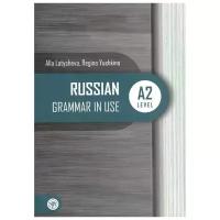 Русская практическая грамматика. Уровень А2