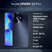 Смартфон Tecno SPARK 10 Pro KI7 8/128 ГБ черный