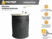 Рессора пневматическая (стальной стакан) R4884DFS06 (4884N1P06)