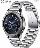 Металлический стальной браслет из нержавеющей стали для Huawei Watch GT / GT2 / Samsung Galaxy Watch 46 мм / Samsung Gear S3/ 22 мм, серебристый