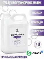 Средство для посудомоечных машин "Dishwasher" 5 л, GRASS