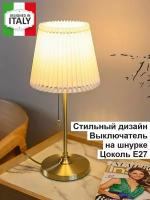 Торшер настольный с абажуром, светильник настольный, на тумбу, прикроватный, ночник