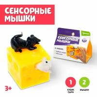 Развивающая обучающая игрушка "Сенсорные мышки", 1 кубик, 2 мыши, для детей и малышей