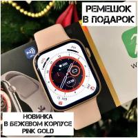 Смарт часы DT NO.1 8PRO/Smart Watch 8 серии/Золотые