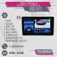 Штатная магнитола TS18Pro/4+32GB/Opel Zafira B/ Astra H/ Corsa D/ Опель Зафира/ Астра Н/ Астра АШ/ Корса Д/ Корса/Android 10/2din/ головное устройство