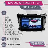 Штатная автомагнитола TS18Pro/ 4+32GB/для Nissan Murano 3 Z52/ Ниссан Мурано З52/ Магнитола Android 10/2din/ Головное устройство/ Мультимедиа/