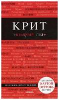 Сергиевский Я.М. "Крит. 6-е изд., испр. и доп."