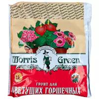 Грунт Morris Green для цветущих горшечных культур 2.5 л