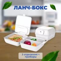 Ланч-бокс с отсеками Creo белого цвета