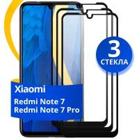 Комплект из 3 шт. Глянцевое защитное стекло для телефона Xiaomi Redmi Note 7 и Redmi Note 7 Pro / Стекло на Сяоми Редми Нот 7 и Редми Нот 7 Про