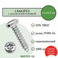 Саморез по металлу с полукруглой головкой 4,2x16,5 DIN 7981С TORX SL оцинкованный с острым наконечником (1000 штук) Sorrex OY