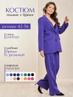 Костюм TwinTrend, размер 54, фиолетовый