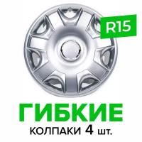 Гибкие колпаки на колёса R15 SKS 301, (SJS) автомобильные штампованные диски - 4 шт