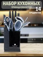 Набор ножей на подставке Royal Chef+ кухонные принадлежности. 14 предметов
