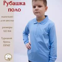 Рубашка-поло для мальчика с длинным рукавом Deniz kids/Школьный батник хлопок/Трикотажная рубашка