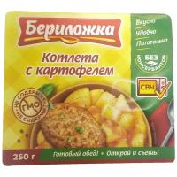 Бериложка Котлета с картофелем, 250 г