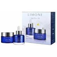 Limoni Набор Night care intensive