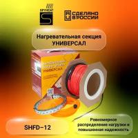 (1-1,5 м2) Тонкий теплый пол (электрический) под плитку SpyHeat SHFD-12-170, 170 Вт, 15 метров