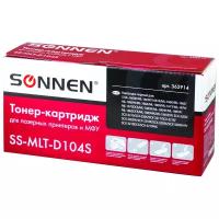 Картридж лазерный Sonnen SS-MLT-D104S для SAMSUNG ML-1660/1665 и другие, ресурс 1500 стр