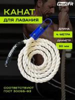 Канат PROFI-FIT для лазания D-30 мм L - 4 м