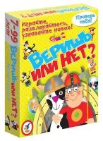 Игра настольная карточная Веришь или нет? 3587