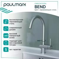 Смеситель для кухни (мойки) Paulmark Bend Be212066-SS нержавеющая сталь