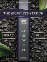 G007/Rever Parfum/Collection for men/THE SECRET TEMPTATION/80 мл