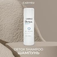 Cadiveu Detox Shampoo Шампунь с салициловой кислотой 250 мл