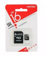 Карта памяти SmartBuy MicroSDHC 16GB Class 10, адаптер на SD, черный