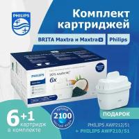 Набор сменных картриджей для фильтр-кувшинов Brita Maxtra/Maxtra+ Philips AWP212/51+ подарок Philips AWP210/51, 7 шт, активированный уголь, белый